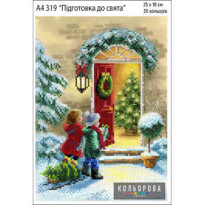 Підготовка до свята Схема для вишивання бісером ТМ КОЛЬОРОВА А4 319