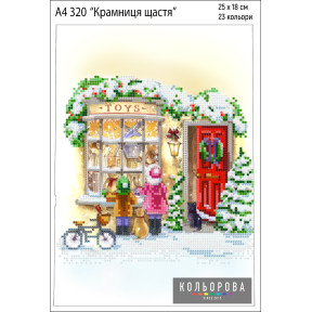 Магазин щастя Схема для вишивання бісером ТМ КОЛЬОРОВА А4 320