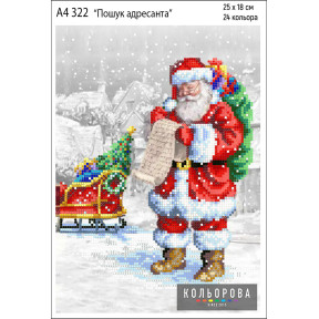 Пошук адресанта Схема для вишивання бісером ТМ КОЛЬОРОВА А4 322