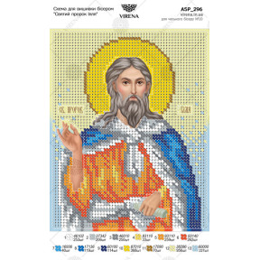 Святой пророк Илия Схема для вышивания бисером Virena А5Р_296