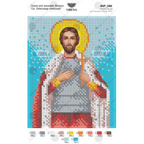 Св. Александр Невский Схема для вышивания бисером Virena А5Р_246