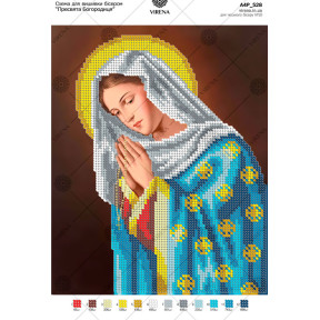 Пресвятая Богородица Схема для вышивки бисером Virena А4Р_528