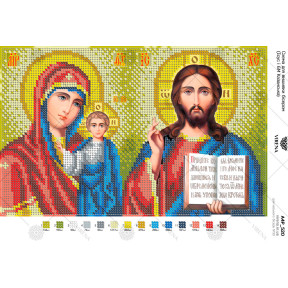 Иисус и БМ Казанская Схема для вышивки бисером Virena А4Р_520