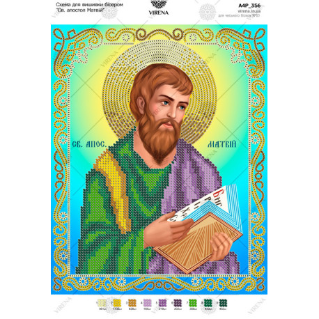 Св. Апостол Матвій Схема для вишивки бісером Virena А4Р_356 фото
