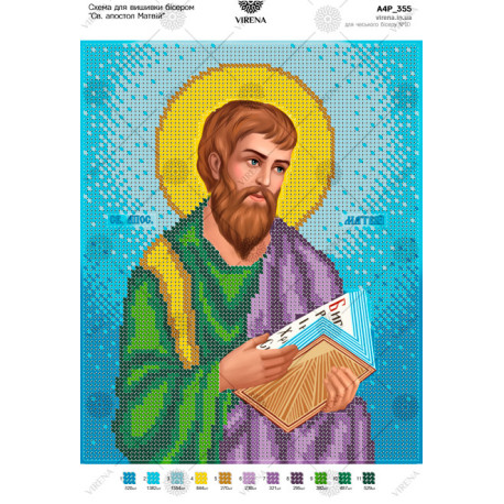Св. Апостол Матвій Схема для вишивки бісером Virena А4Р_355 фото
