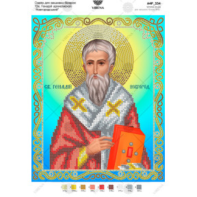 Св. Геннадий Архиепископ Новгородский Схема для вышивки бисером Virena А4Р_334