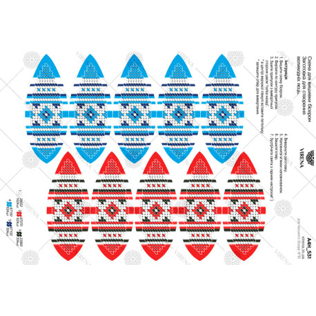 Яйце пасхальне Схема для вишивання бісером Virena А4Н_531 фото