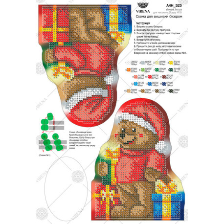 Іграшка з габардину Схема для вишивання бісером Virena А4Н_523