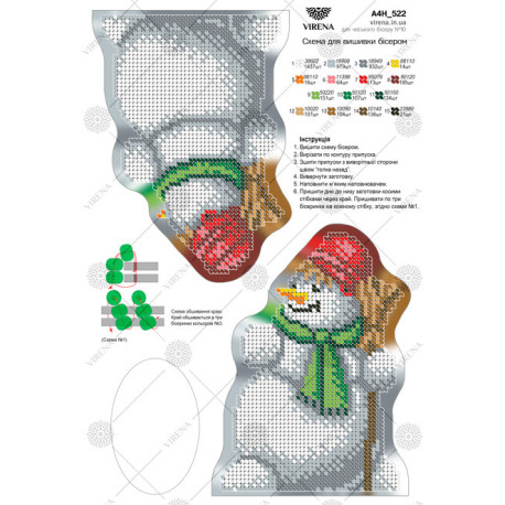 Іграшка з габардину Схема для вишивання бісером Virena А4Н_522