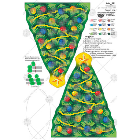 Іграшка з габардину Схема для вишивання бісером Virena А4Н_521