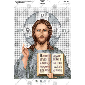 Иисус Христос Схема для вышивки бисером Virena А4Р_141