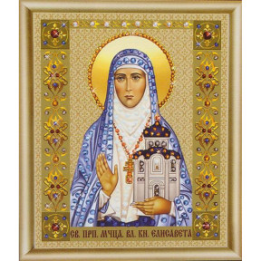 Икона Святой мученицы Елизаветы Набор для вышивания стразами Чарівна Мить КС-186