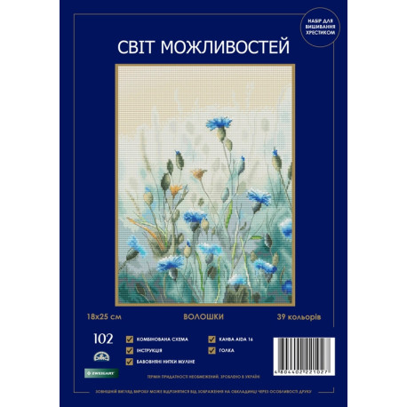 Васильки Набір для вишивання хрестиком Світ можливостей 102 SM-NСМД