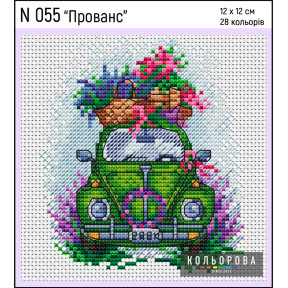 Прованс Набір для вишивання хрестиком ТМ КОЛЬОРОВА N 055