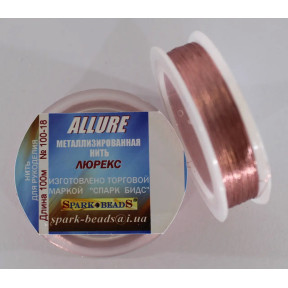 Металізована нитка кругла Люрекс Алюр 100-18 Рожевий димчастий 100м