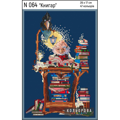 Книжник Набор для вышивки крестом ТМ КОЛЬОРОВА N 064