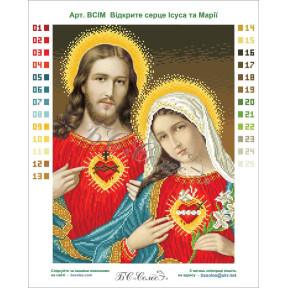 Открытые сердца Иисуса и Марии Канва с нанесенным рисунком для вышивания бисером Солес ВСІМ-СХ