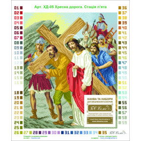 Симон из Киринеи помогает Иисусу нести крест Канва с нанесенным рисунком для вышивания бисером Солес ХД-05-СХ