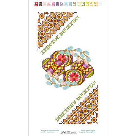 Детское полотенце. Писанки Канва с нанесенным рисунком для вышивания бисером Солес РВ-Д-08-СХ