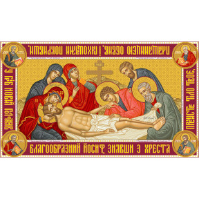 Святая Плащаница Иисуса Христа Канва с нанесенным рисунком для вышивания бисером БС Солес СПІХ-1-СХ