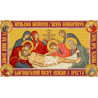 Святая Плащаница Иисуса Христа Канва с нанесенным рисунком для вышивания бисером БС Солес СПІХ-1-СХ
