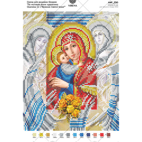 За мотивами ікони О. Охапкіна "Явлення Святої Ікони" Схема для вишивки бісером на габардині Virena А4Р_230