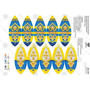 Писанка Схема для вышивания бисером Virena А4Н_515