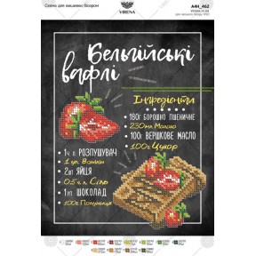 Рецепти Схема для вишивання бісером Virena А4Н_462