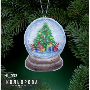 Снежный шар. Подарки под ёлкой Набор для вышивки новогодней игрушки ТМ КОЛЬОРОВА НІ_033